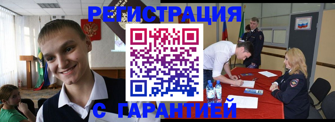 временная регистрация в Нерехте